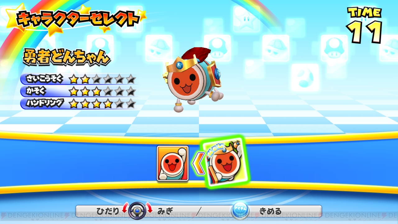マリオカートACGPDX』と『太鼓の達人』のコラボ企画が3月26日～5
