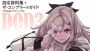 『DOD3』完全攻略本は最終ボスを楽譜で攻略!? 『ドラッグ オン ドラグーン3 設定資料集＋ザ・コンプリートガイド』先行公開【電撃DOD3】