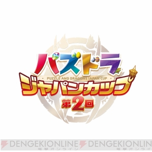 『パズドラ』