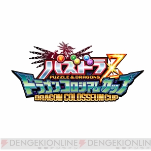 『パズドラ』