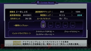 『第3次スーパーロボット大戦Z 時獄篇』