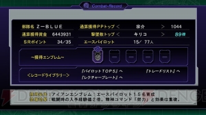 『第3次スーパーロボット大戦Z 時獄篇』よりエヴァ2号機やサザビーの戦闘シーンが到着！ 前作のトータルリザルトは新システムへと進化