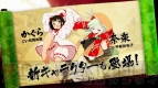 『閃乱カグラ2 －真紅－』