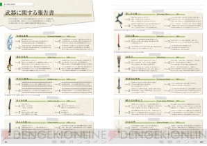 『ドラッグ オン ドラグーン3 設定資料集＋ザ・コンプリートガイド』