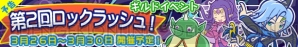 『ぷよぷよ!!クエスト』