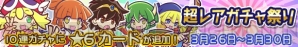 『ぷよぷよ!!クエスト』