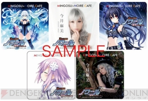 “今井麻美×ノワールコラボカフェ”