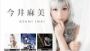 今井麻美×『超女神信仰 ノワール 激神ブラックハート』のコラボカフェが秋葉原・パセラに3月26日より登場