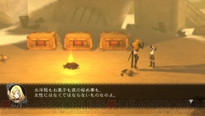 『ドラッグ オン ドラグーン3』