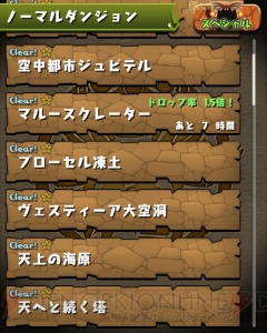 【今日からパズドラ女子！】『パズドラ』好きな声優・小野坂昌也さんに小笠原早紀がインタビュー！ ドラゴンへの愛がすごい!!（第20回）