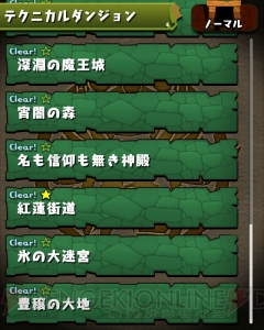 【今日からパズドラ女子！】『パズドラ』好きな声優・小野坂昌也さんに小笠原早紀がインタビュー！ ドラゴンへの愛がすごい!!（第20回）