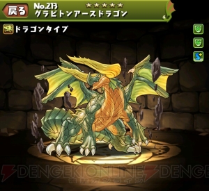【今日からパズドラ女子！】『パズドラ』好きな声優・小野坂昌也さんに小笠原早紀がインタビュー！ ドラゴンへの愛がすごい!!（第20回）