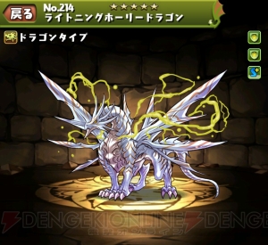 【今日からパズドラ女子！】『パズドラ』好きな声優・小野坂昌也さんに小笠原早紀がインタビュー！ ドラゴンへの愛がすごい!!（第20回）