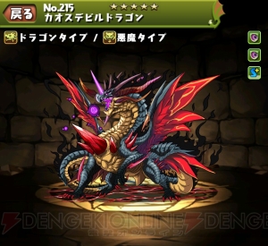 【今日からパズドラ女子！】『パズドラ』好きな声優・小野坂昌也さんに小笠原早紀がインタビュー！ ドラゴンへの愛がすごい!!（第20回）