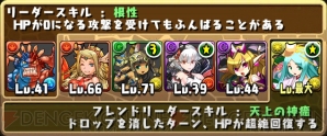 “今日からパズドラ女子！”