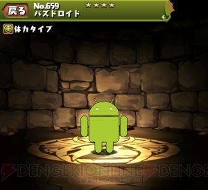 【今日からパズドラ女子！】『パズドラ』好きな声優・小野坂昌也さんに小笠原早紀がインタビュー！ ドラゴンへの愛がすごい!!（第20回）