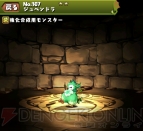 “今日からパズドラ女子！”