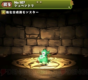 【今日からパズドラ女子！】『パズドラ』好きな声優・小野坂昌也さんに小笠原早紀がインタビュー！ ドラゴンへの愛がすごい!!（第20回）