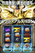 『聖闘士星矢小宇宙スロットル』