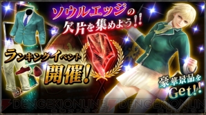 『ソウルキャリバー ロストソーズ』
