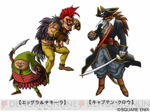 Dqm2 店頭配信キャンペーン第2弾として キャプテン クロウ と エッグラ チキーラ が4月1日より配信 電撃オンライン Dqm2 店頭配信キャンペーン第2弾として キャプテン クロウ と エッグラ チキーラ が4月1日より配信 電撃オンライン