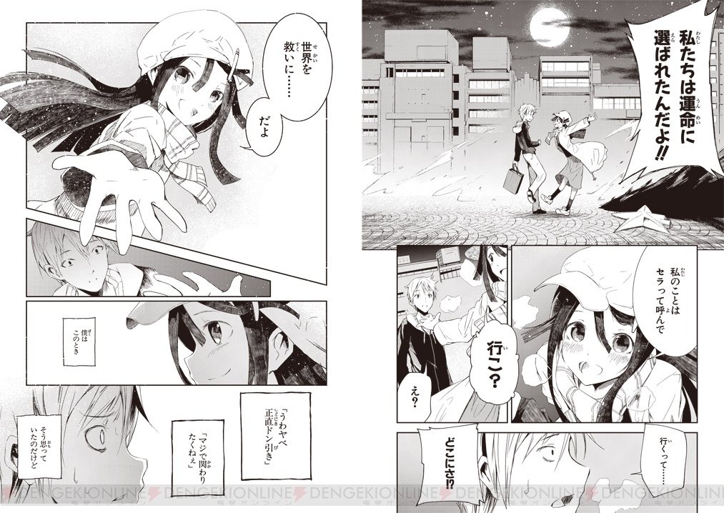 ボーカロイド『IA』のキャラデザを担当した赤坂アカが放つオリジナル