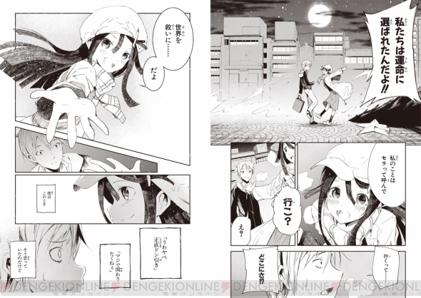 ボーカロイド Ia のキャラデザを担当した赤坂アカが放つオリジナルコミック Ib インスタントバレット が3月27日発売 電撃オンライン