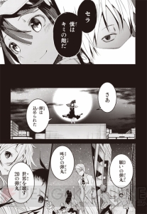 ボーカロイド『IA』のキャラデザを担当した赤坂アカが放つオリジナルコミック『ib －インスタントバレット－』が3月27日発売!!