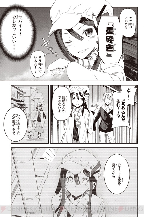 ボーカロイド Ia のキャラデザを担当した赤坂アカが放つオリジナルコミック Ib インスタントバレット が3月27日発売 電撃オンライン