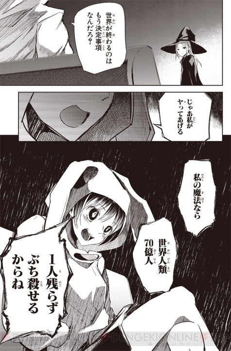 ボーカロイド Ia のキャラデザを担当した赤坂アカが放つオリジナルコミック Ib インスタントバレット が3月27日発売 電撃オンライン