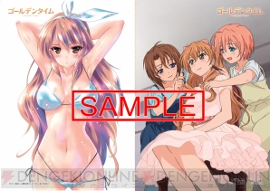 ゴールデンタイム 大プレゼント抽選会が3月27日 28日で開催 描き下ろしイラスト賞品のサンプル画像を公開 電撃オンライン