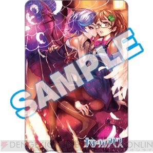 『東京新世録 オペレーションアビス』