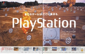 電撃PS 20周年】歴史はここから始まった！ 『プリンセスメーカー