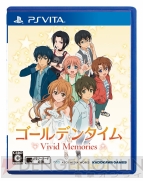 『ゴールデンタイム Vivid Memories』