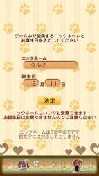 『わん恋』