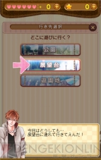 『わん恋』