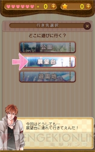 【レビュー＆攻略】『わん恋』吉野裕行ボイスのわんことイチャラブする乙女ゲーム！ 声優サイン色紙の読プレも（電撃おすすめアプリ 第129回）
