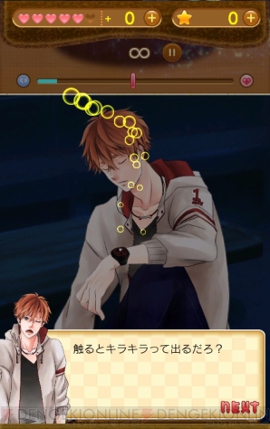 『わん恋』
