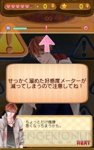 【レビュー＆攻略】『わん恋』吉野裕行ボイスのわんことイチャラブする乙女ゲーム！ 声優サイン色紙の読プレも（電撃おすすめアプリ 第129回）