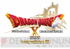 『ドラゴンクエストX Yahoo！ゲーム版』