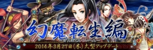 『鬼武者Soul』