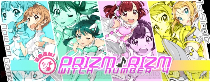 『Tokyo 7th シスターズ』新曲“PRIZM♪RIZM”＆金髪少女スースのエピソードが3月28日に追加！ 芹沢モモカのGカードが手に入るイベントも!!