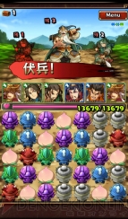 【さんぱず電撃軍】