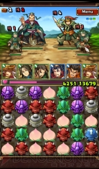 【さんぱず電撃軍】