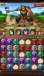 【さんぱず電撃軍】