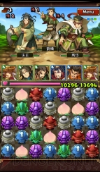 【さんぱず電撃軍】