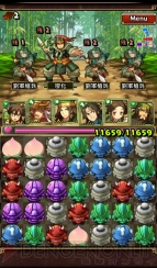 【さんぱず電撃軍】