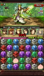 【さんぱず電撃軍】