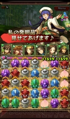 【さんぱず電撃軍】