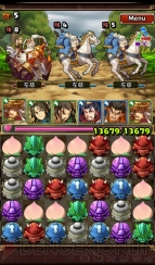 【さんぱず電撃軍】